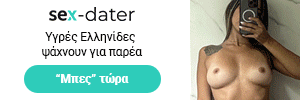 sex-dater banner